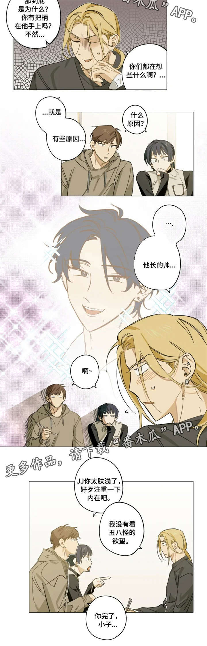 第6章：没眼光3