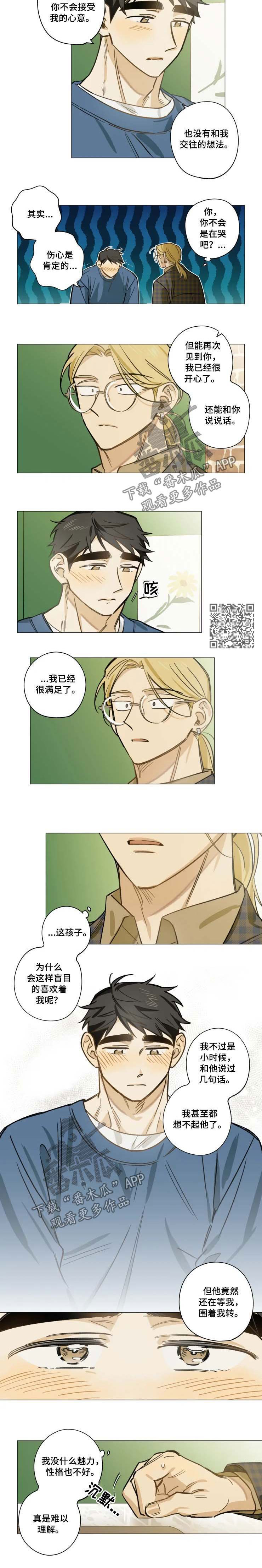 第25章：狠不下心4