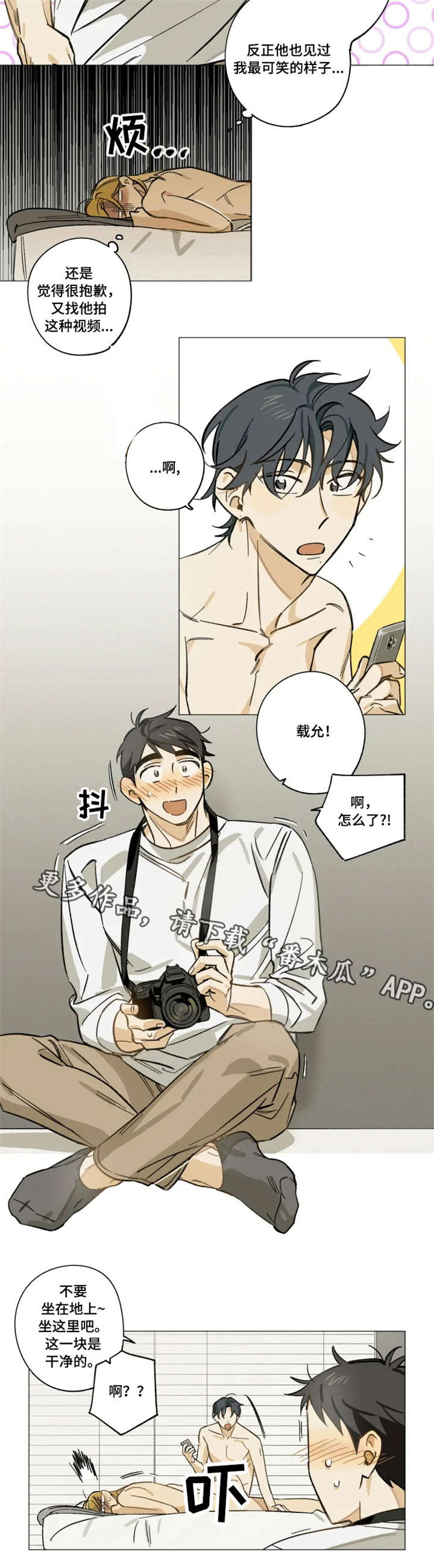 第9章：不喜欢吗2