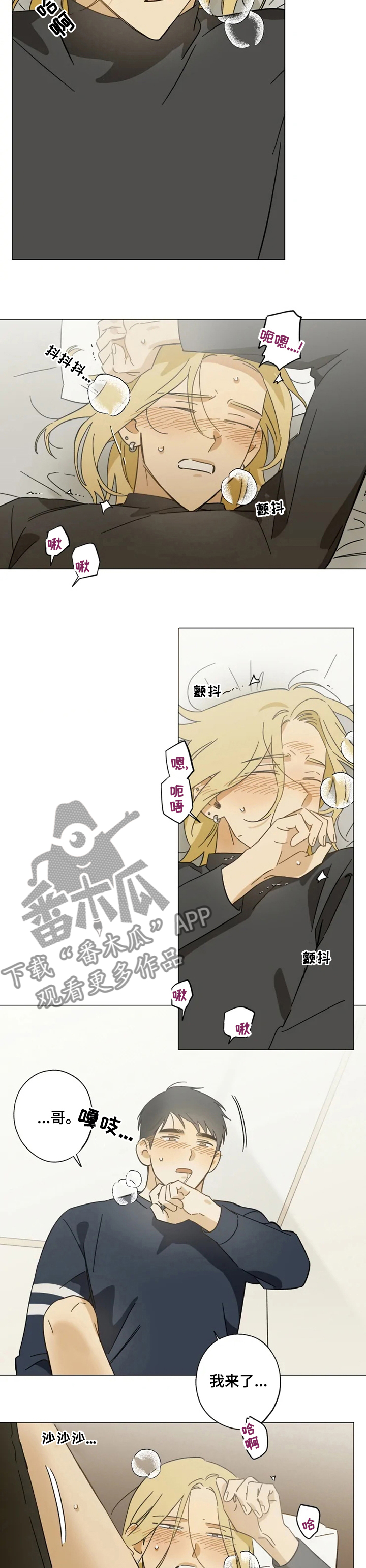 第82章：和谁在来往1