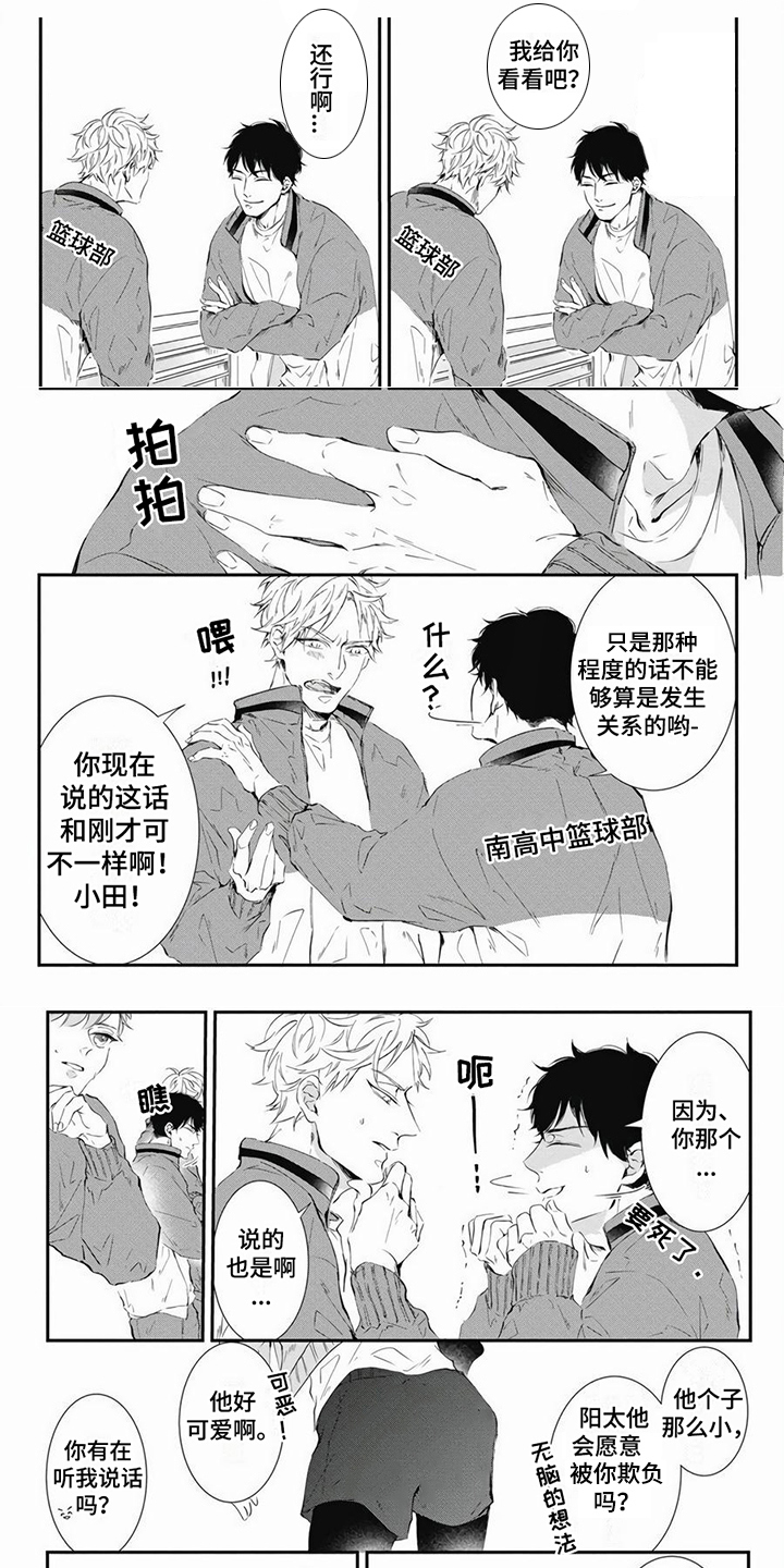 第2章：有魅力0