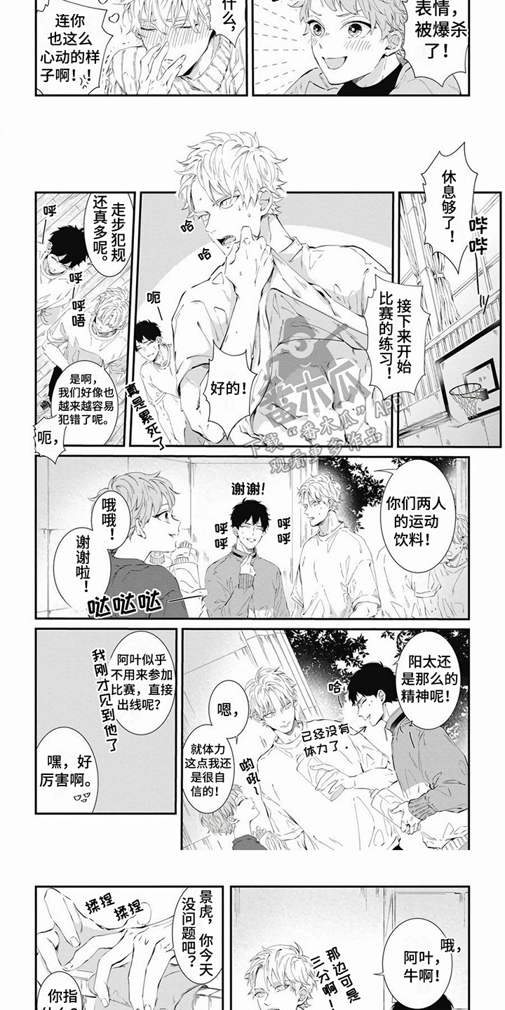 第14章：露天浴场2