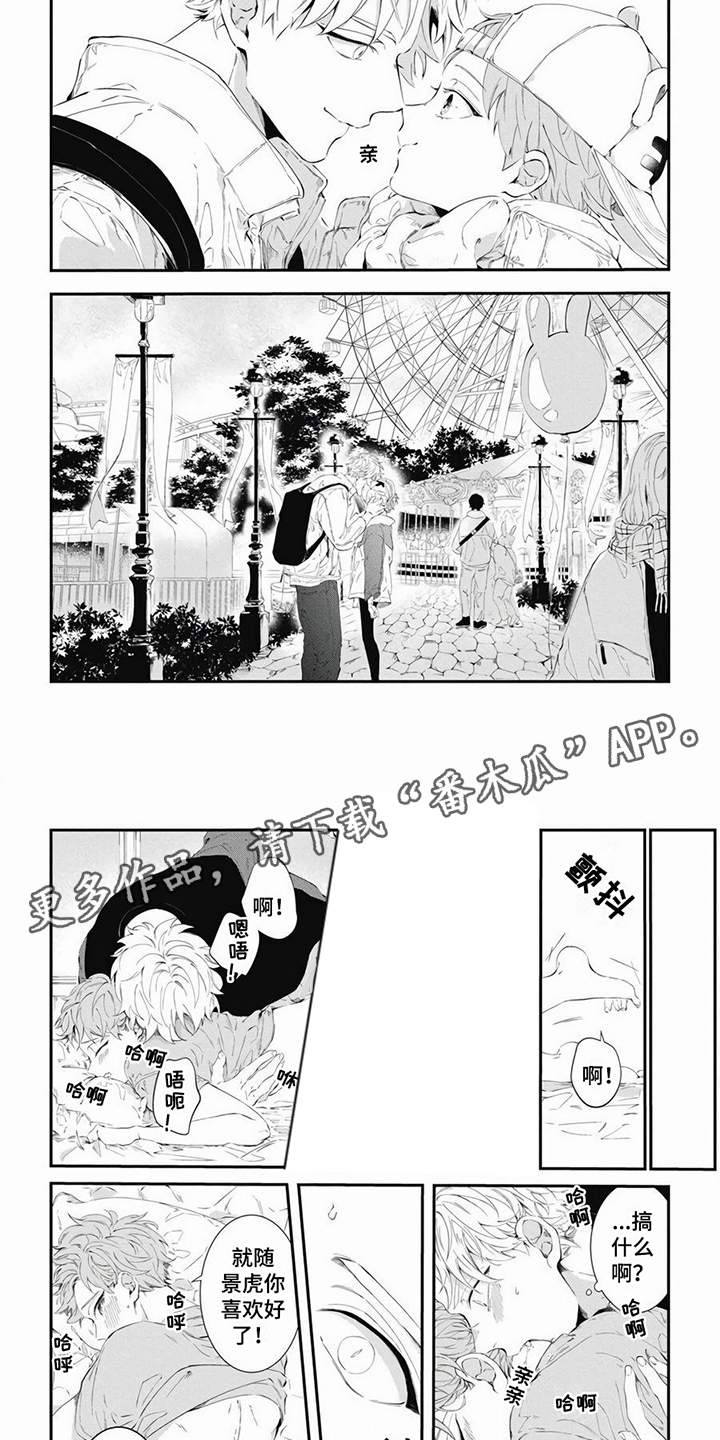 第18章：正式开始3