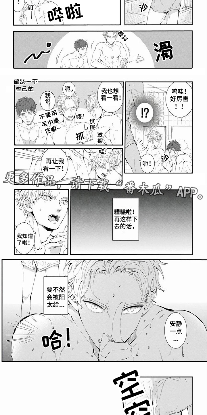 第14章：露天浴场4