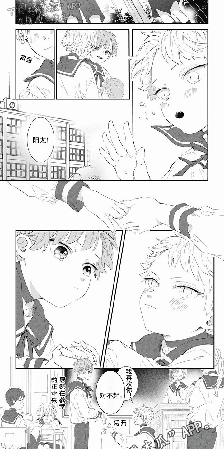 第7章：当众告白3