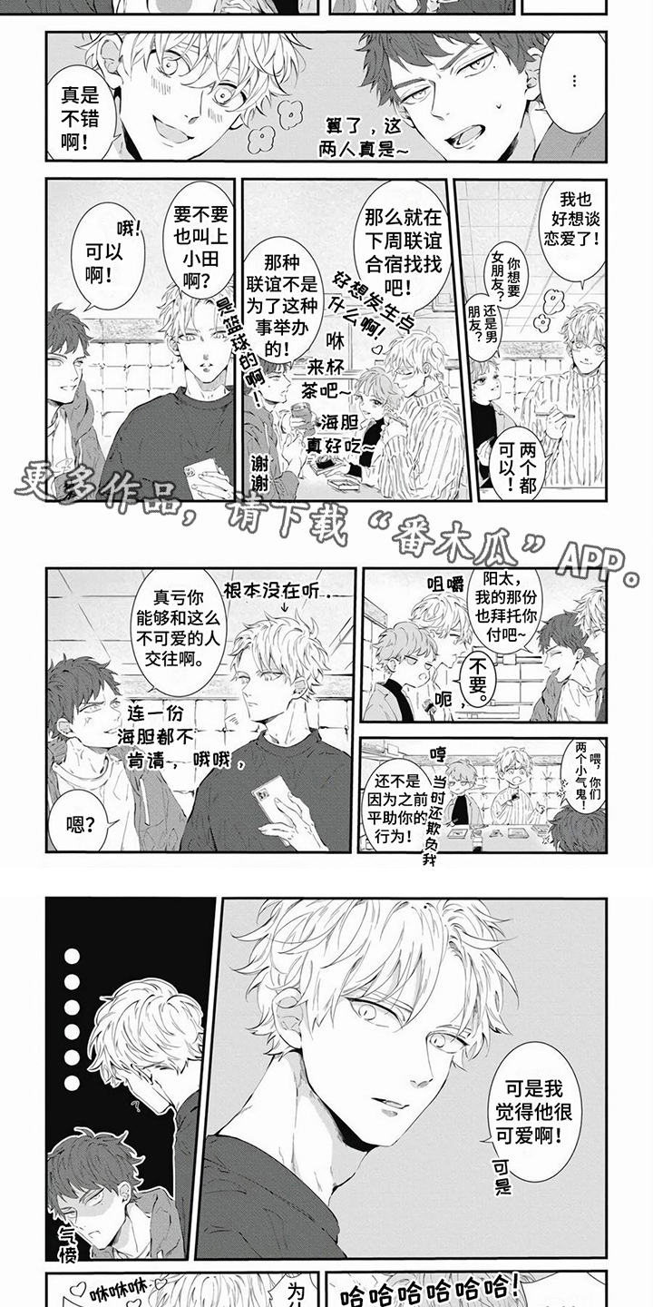 第14章：露天浴场1