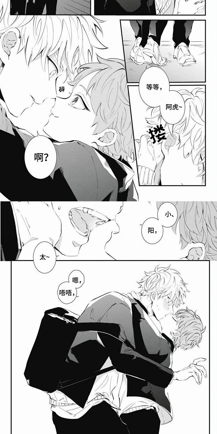 第2章：有魅力3