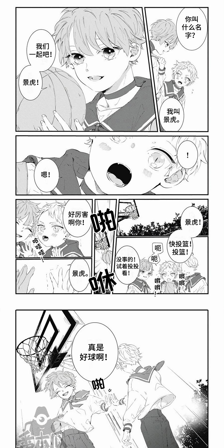 第7章：当众告白2