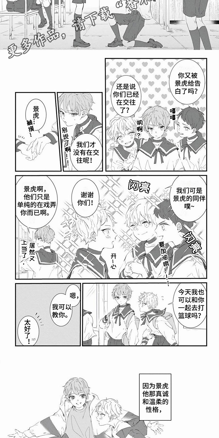 第7章：当众告白4