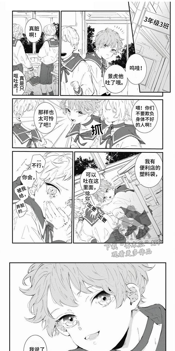 第7章：当众告白0