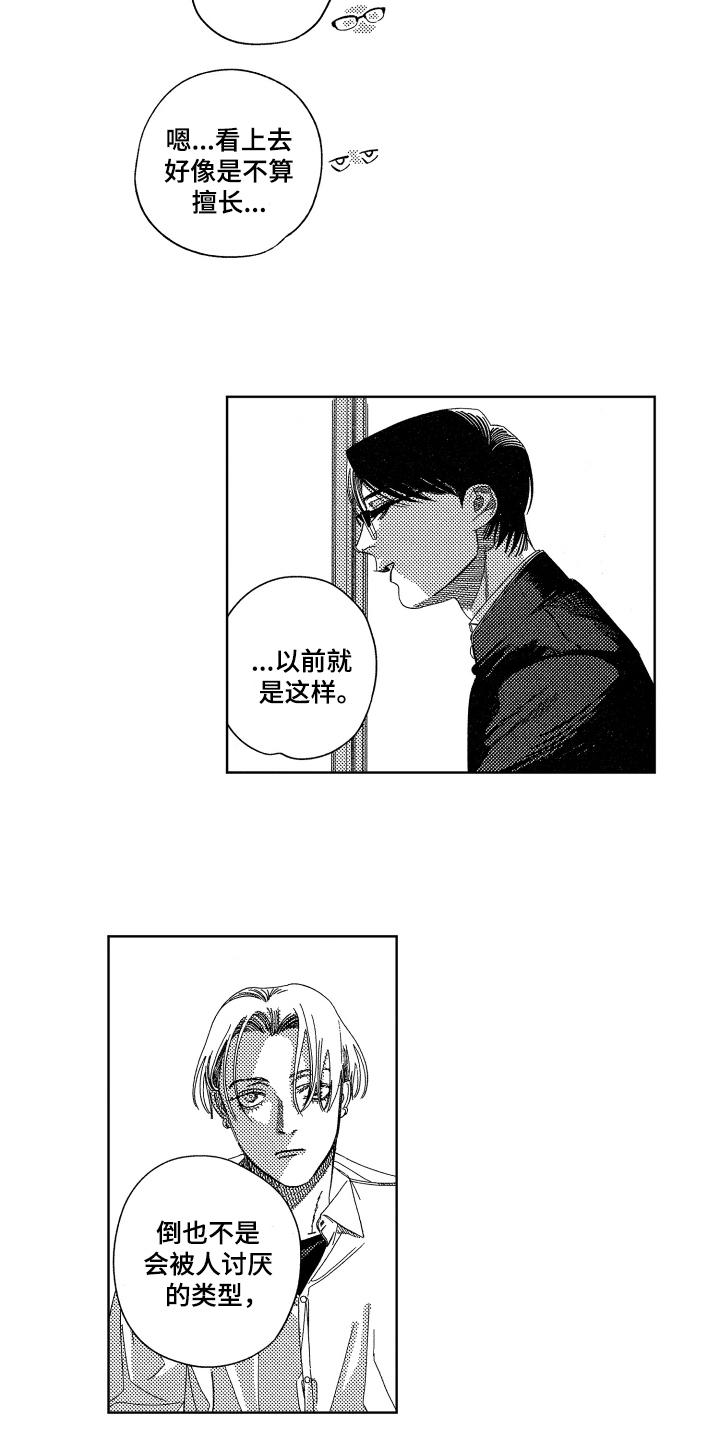 第22章：【番外】不会忘3