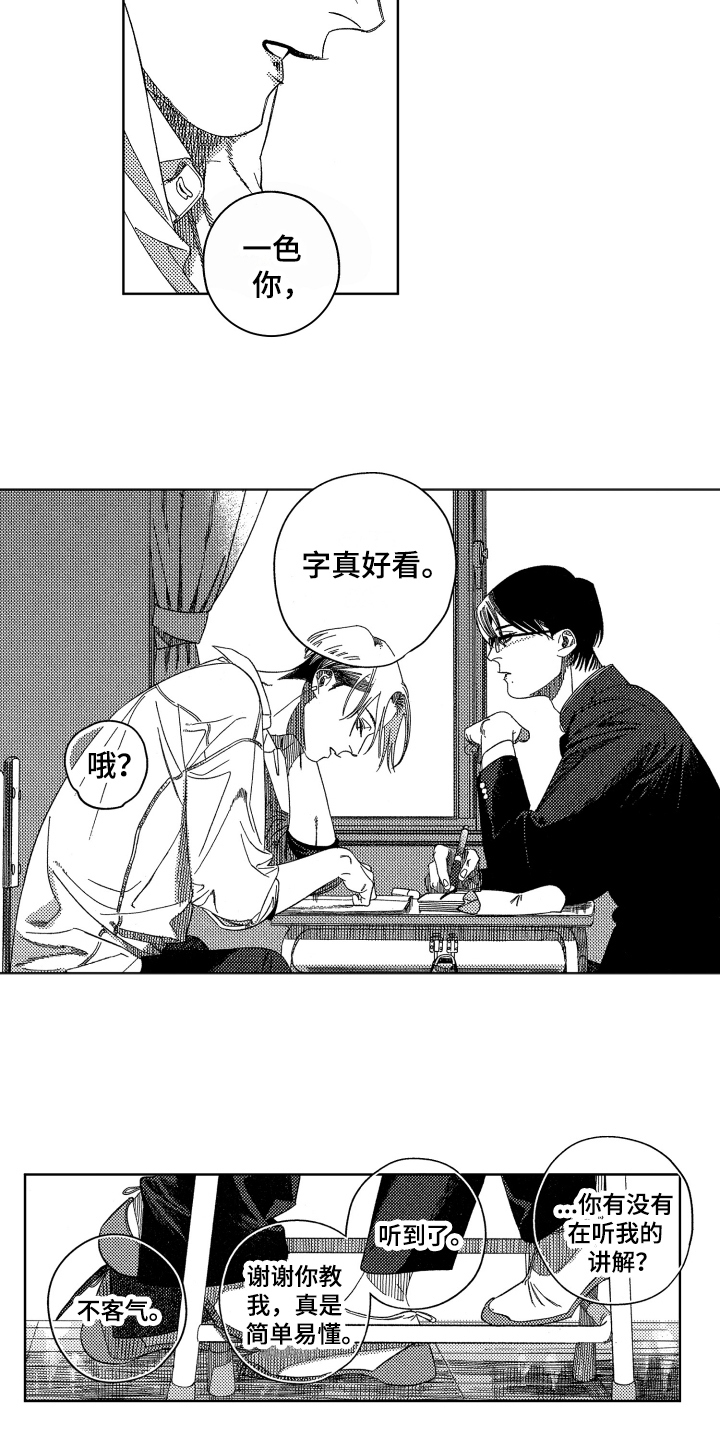 第22章：【番外】不会忘1