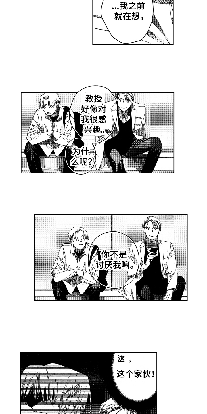 第21章：【番外】讨厌2