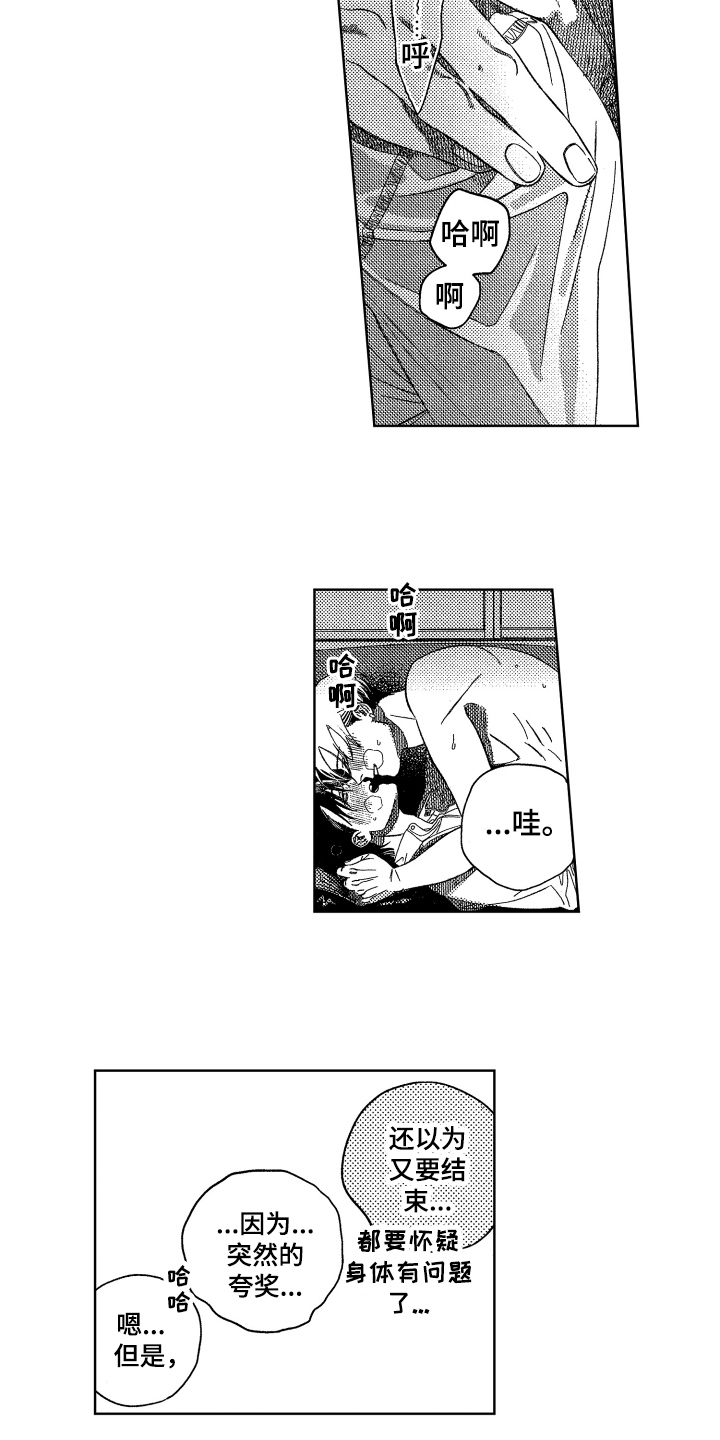 第20章：是你就好【完结】1