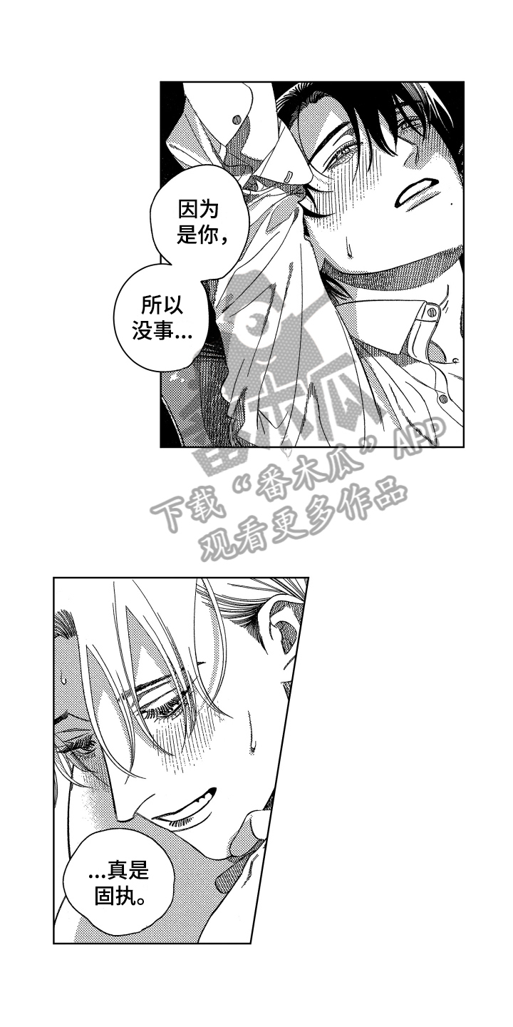 第20章：是你就好【完结】4