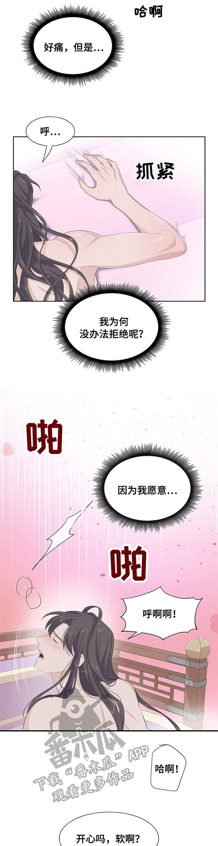 第25章：精神不振0