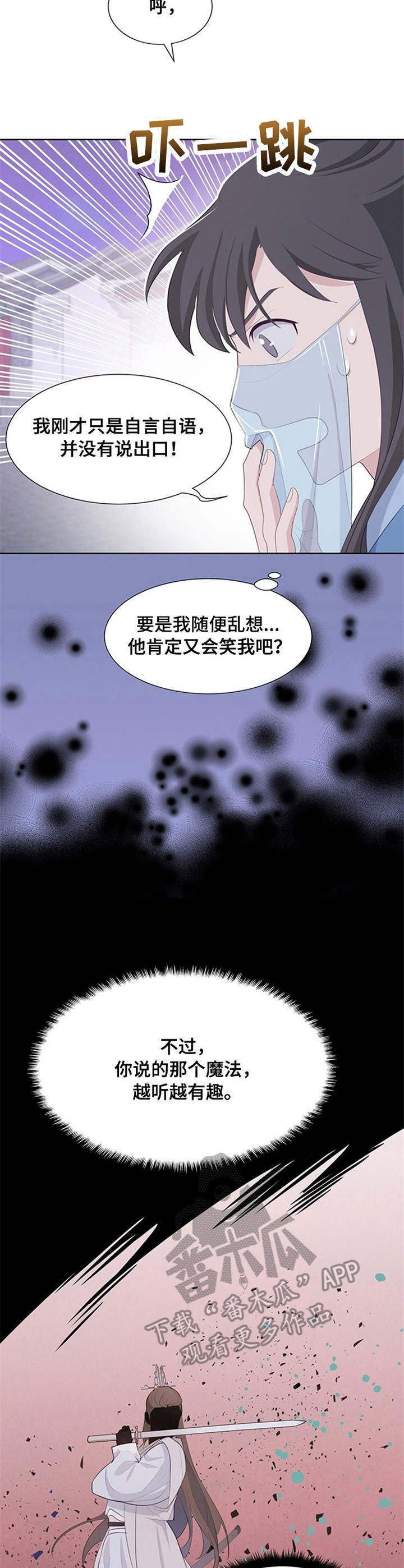 第20章：白面公子3