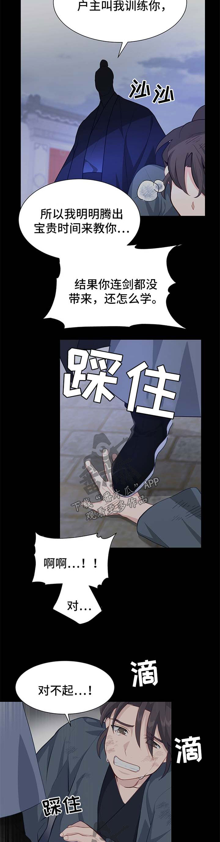 第63章：武功秘籍丢失2
