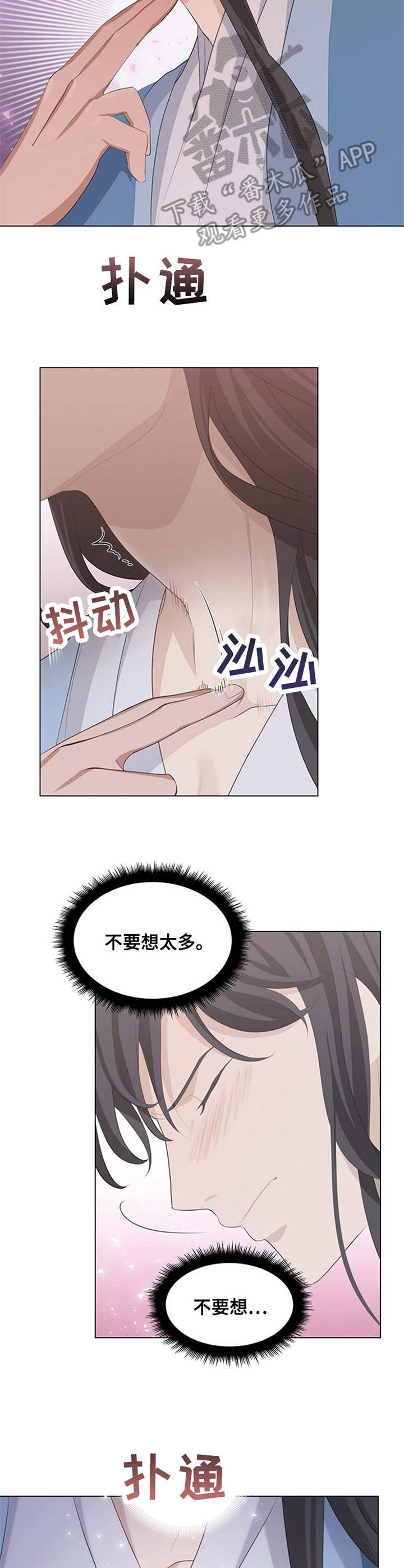 第22章：接触3