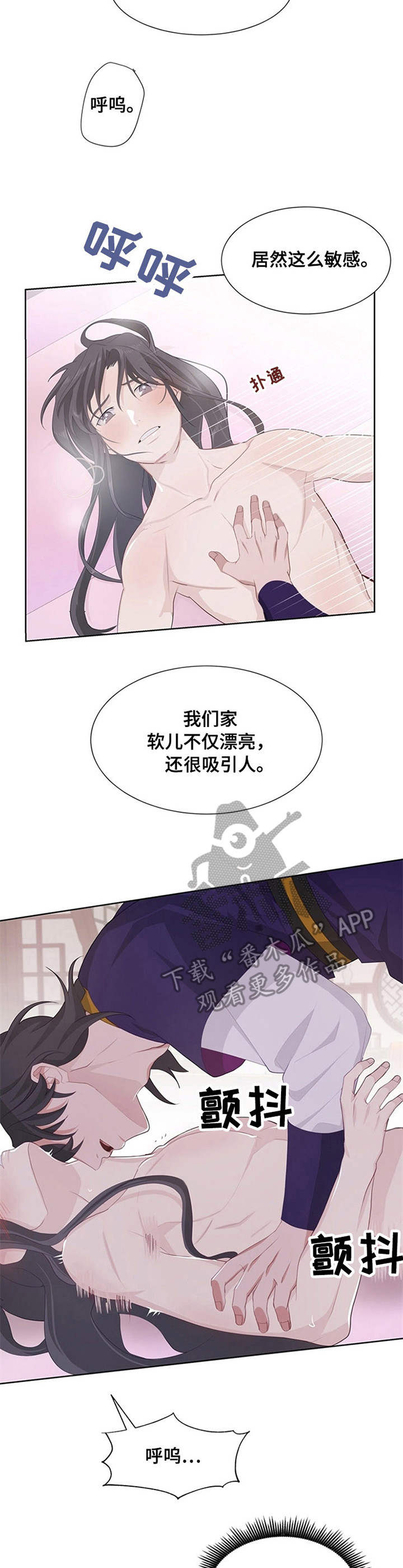 第25章：精神不振1