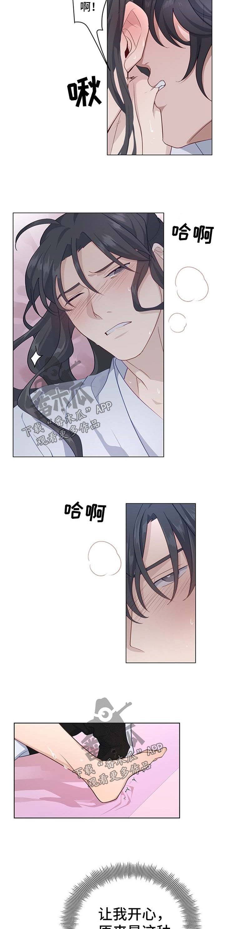 第52章：痛苦3
