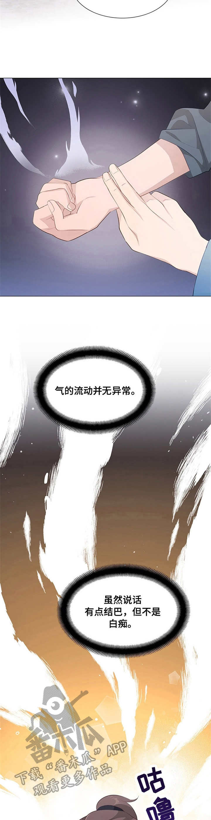 第9章：安慰3