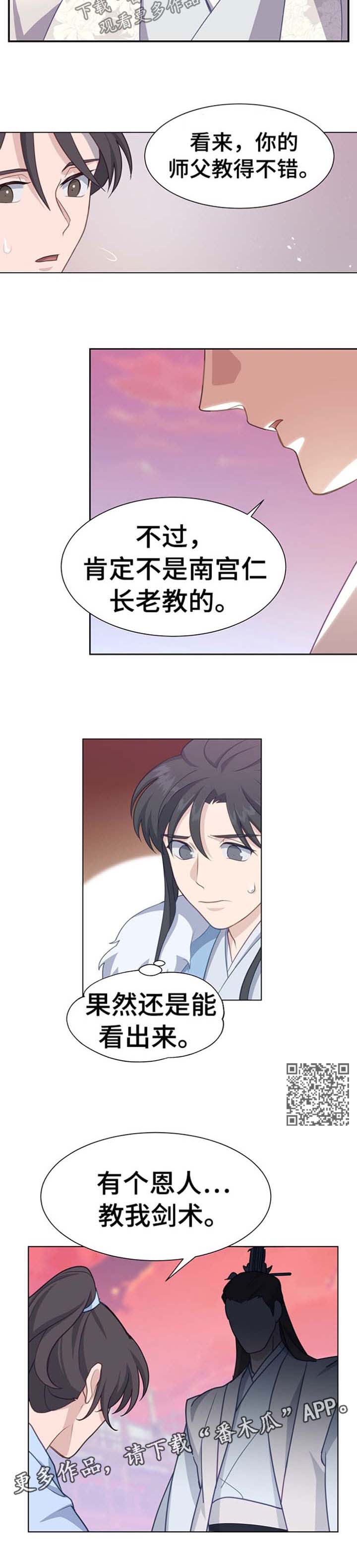 第67章：警告2
