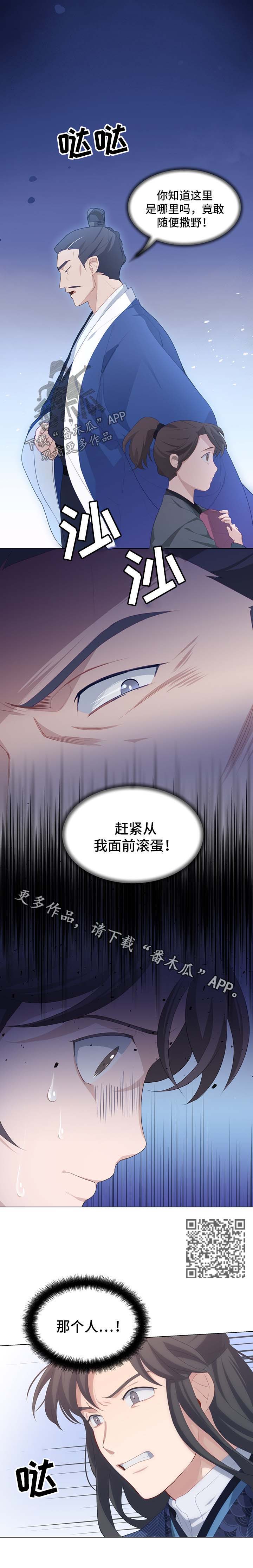 第33章：嫌弃3