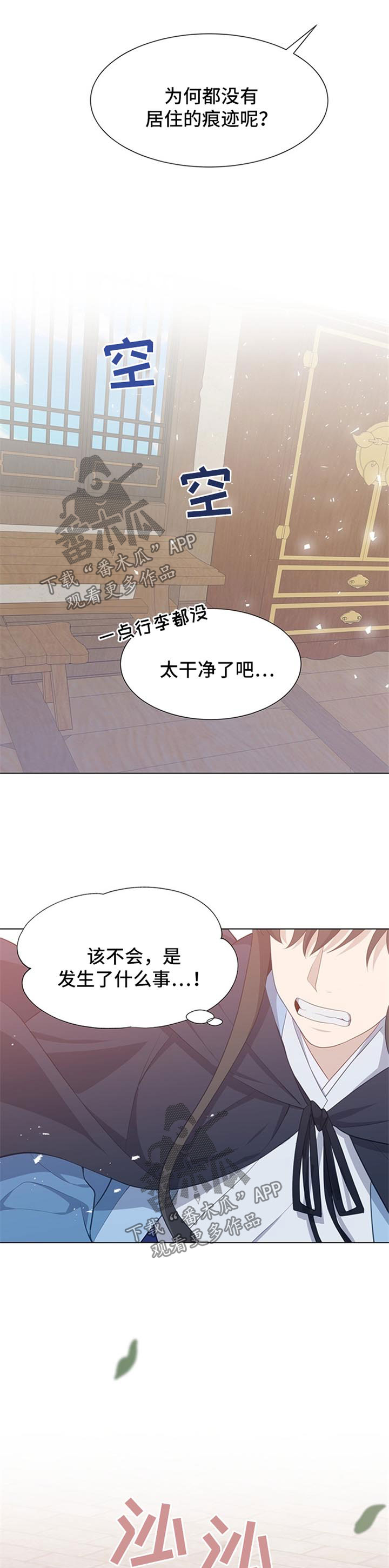 第46章：失踪3