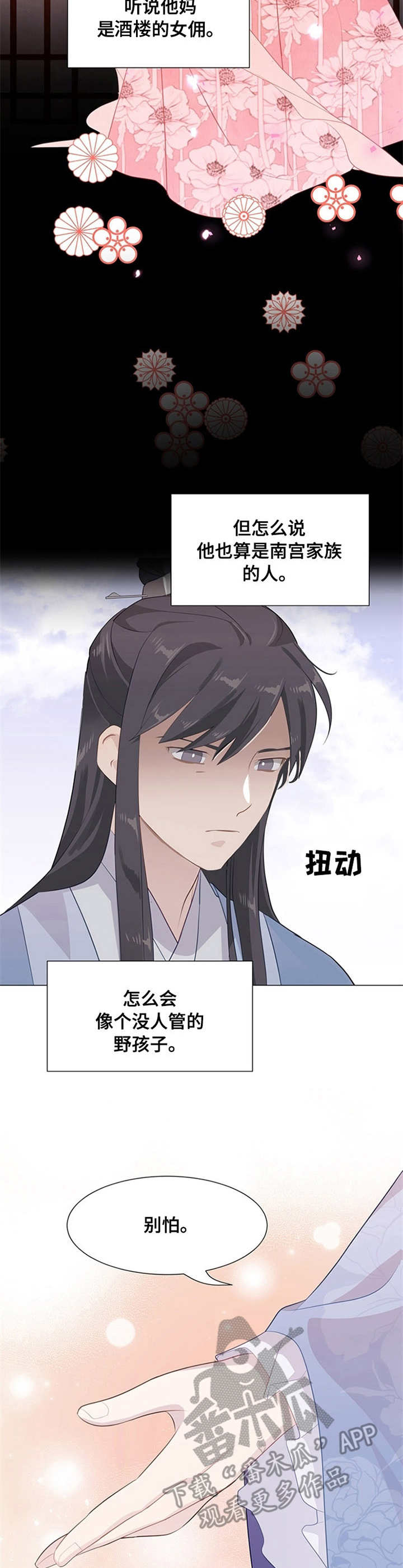 第9章：安慰1