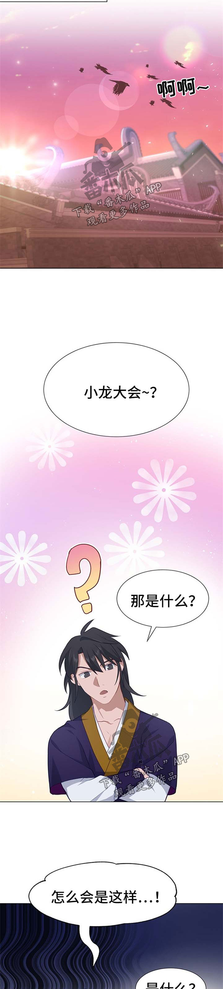第49章：比赛1