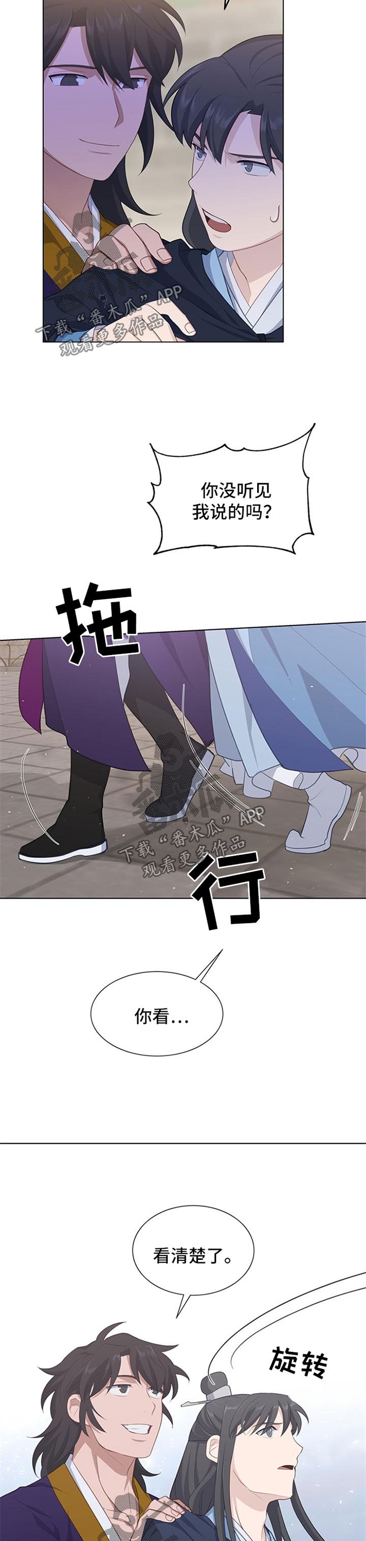 第47章：探查2