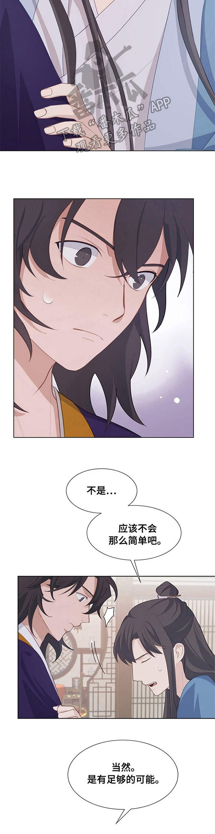 第24章：仔细检查3