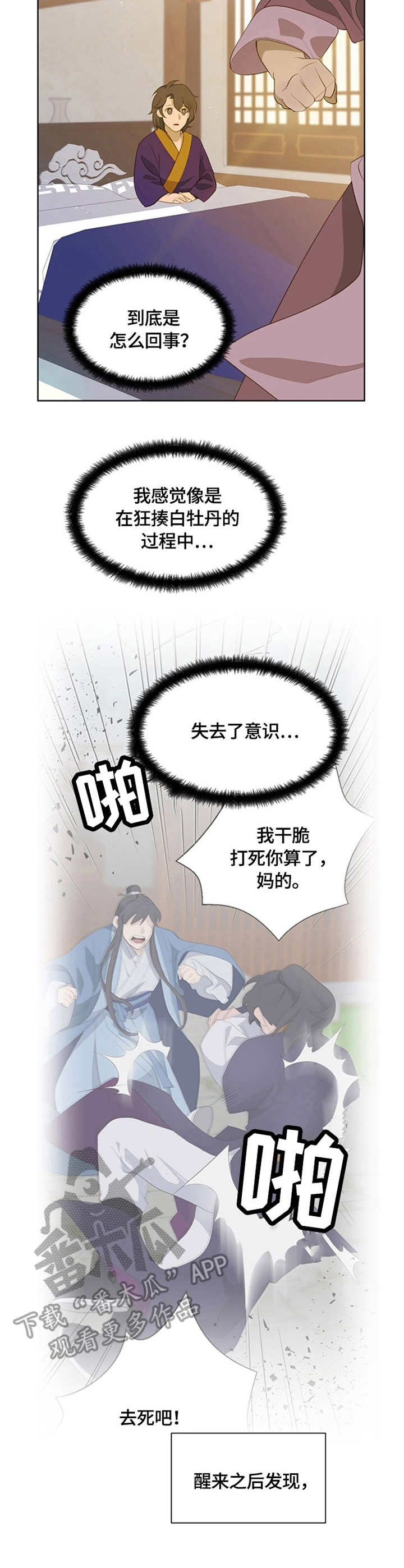 第3章：交换4
