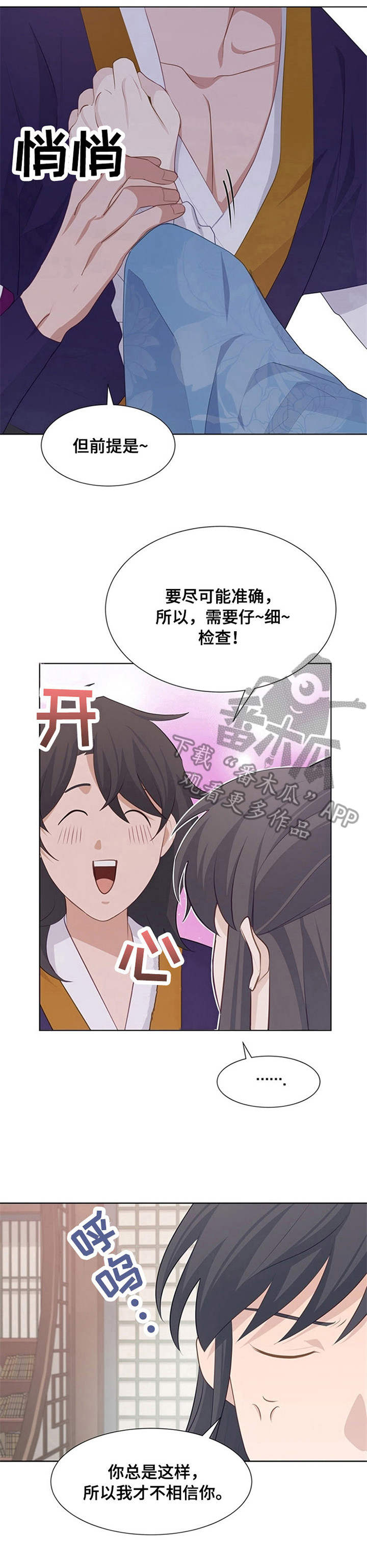 第24章：仔细检查4