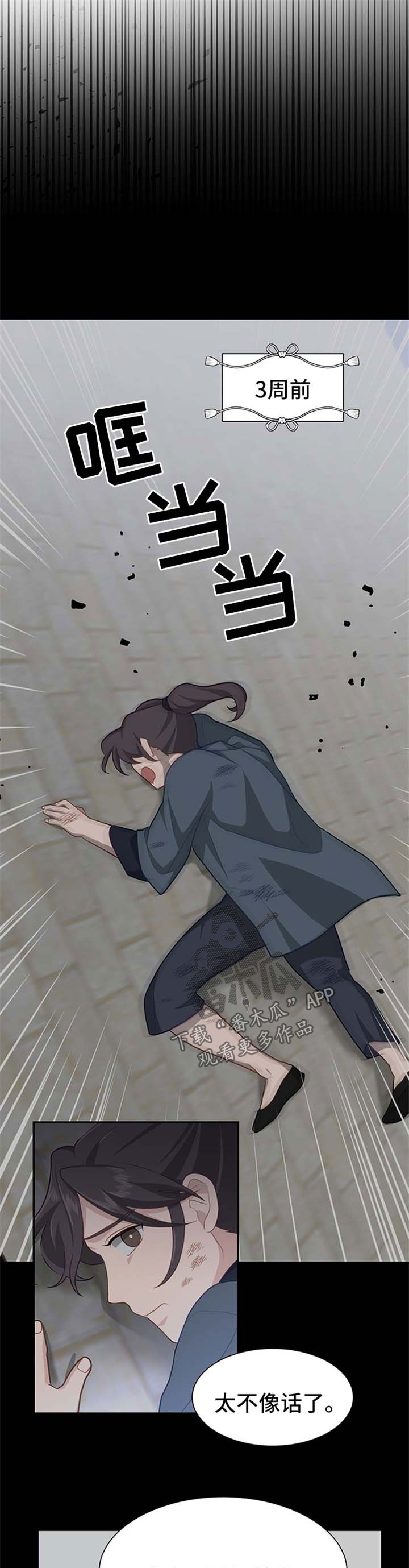 第63章：武功秘籍丢失1