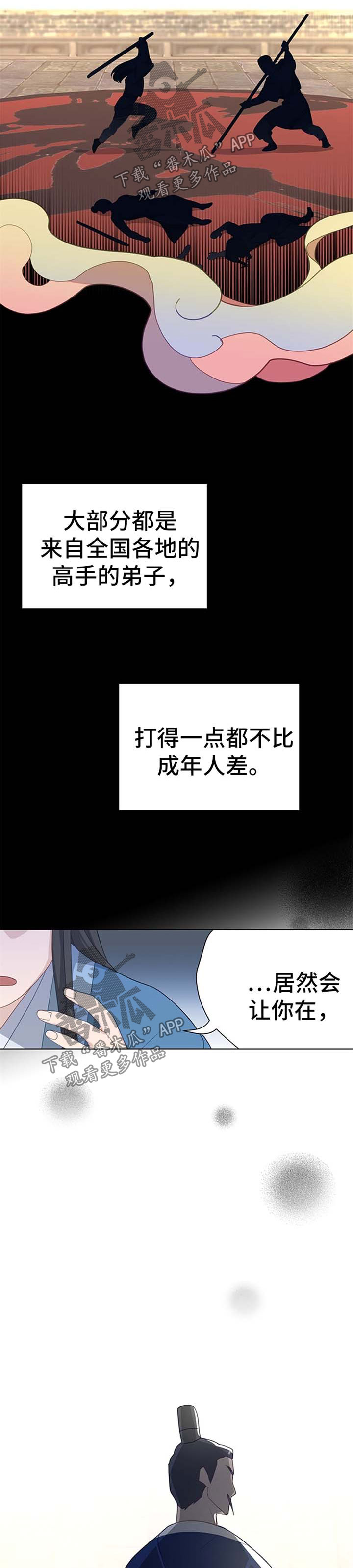 第49章：比赛4