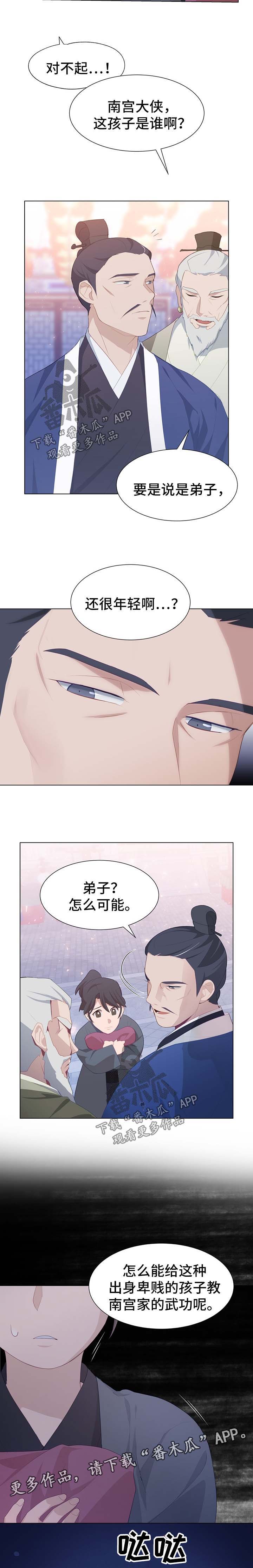第33章：嫌弃2