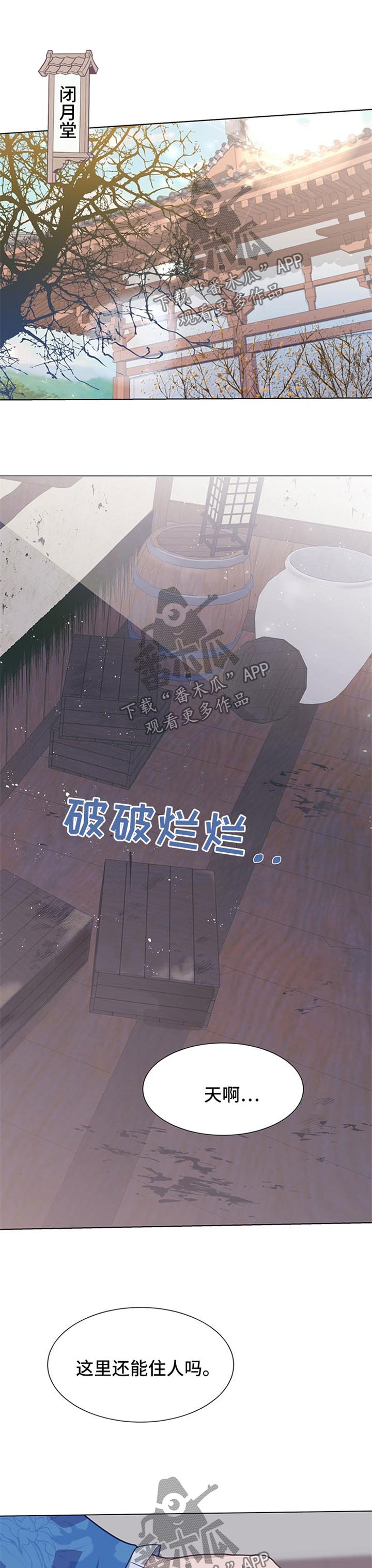 第47章：探查0