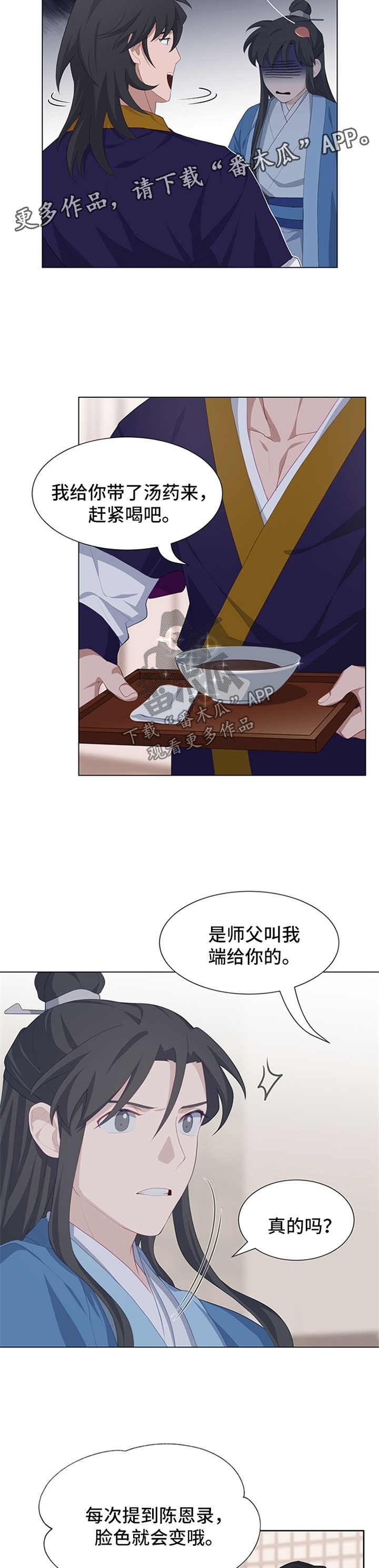 第42章：安慰1