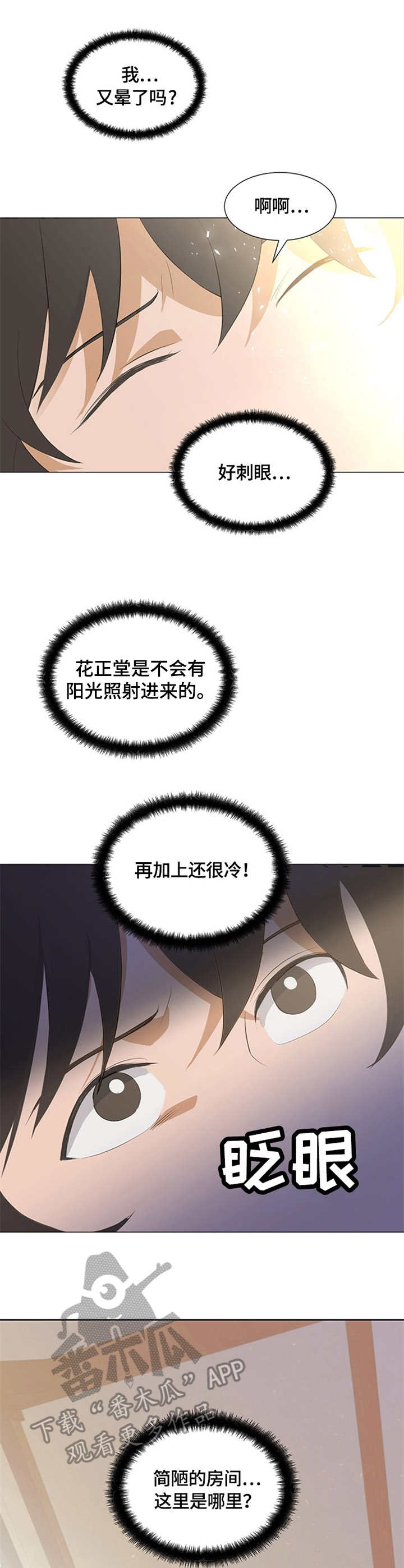 第3章：交换0