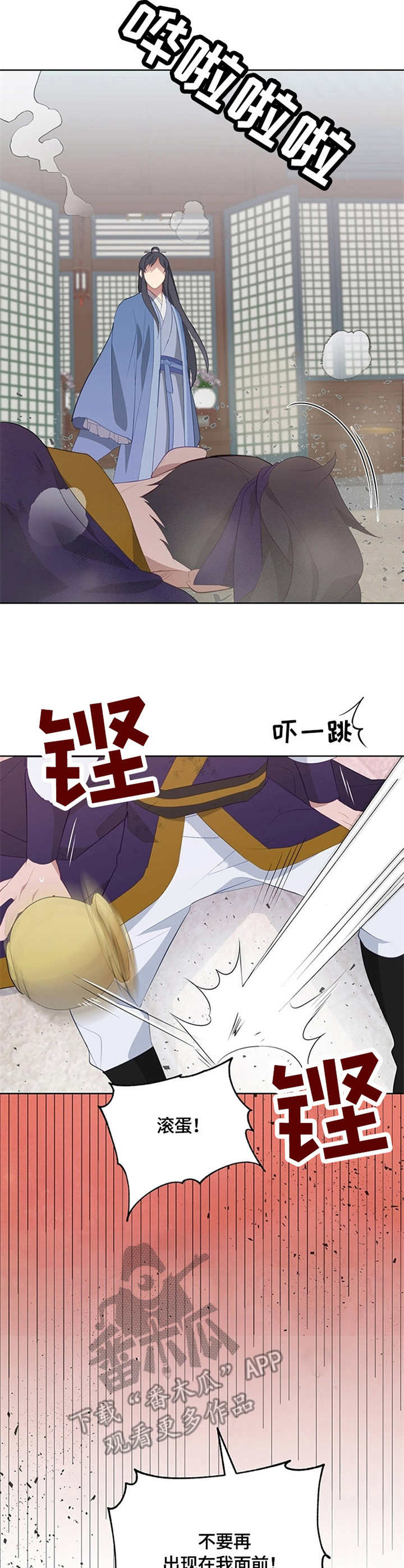 第2章：顶嘴3