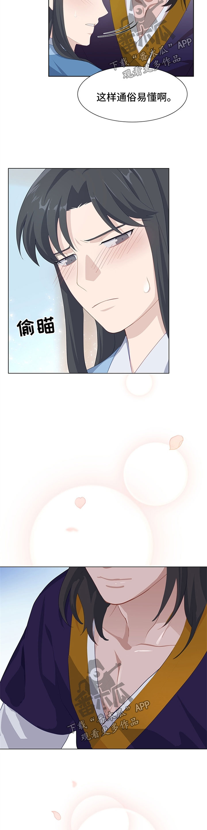 第44章：单纯4