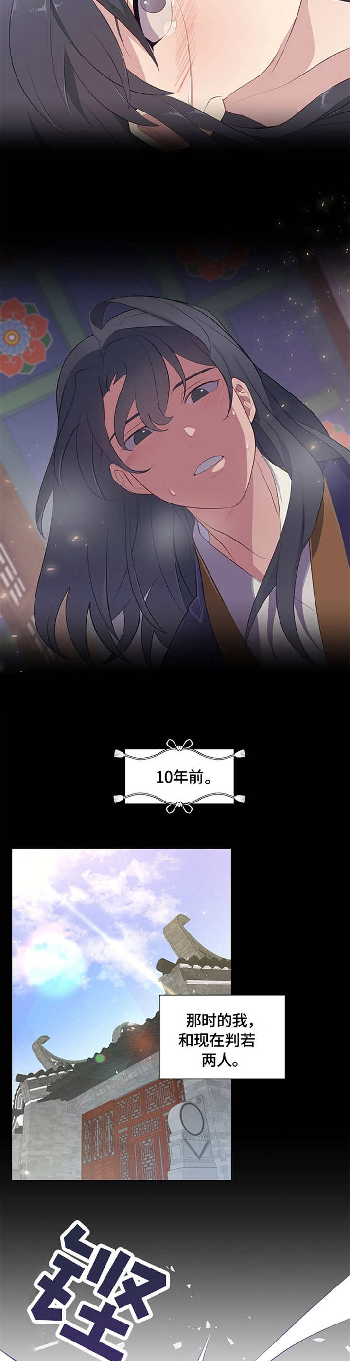 第1章：废材2