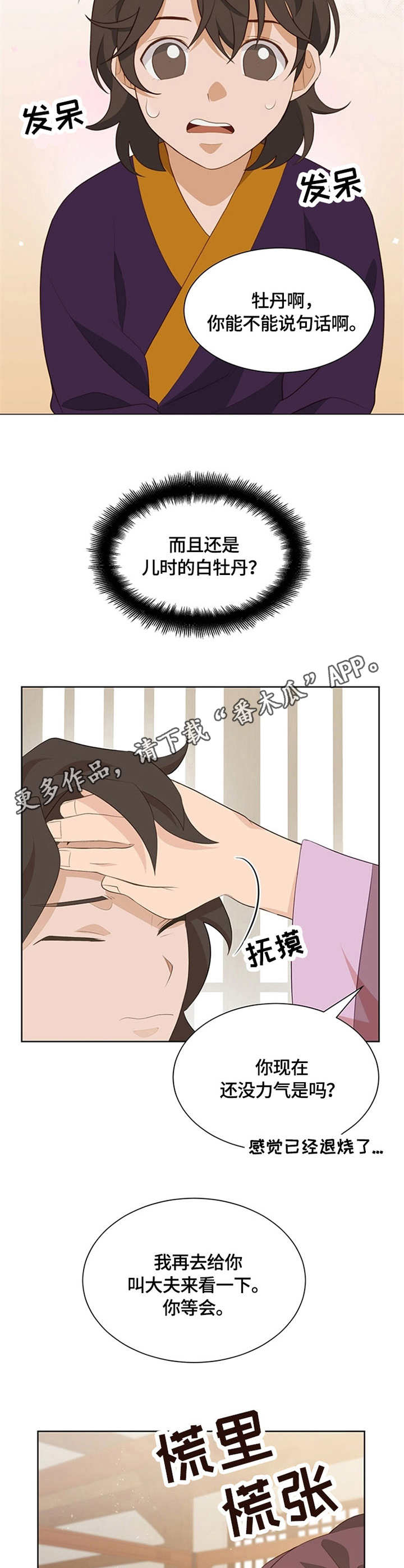第3章：交换3