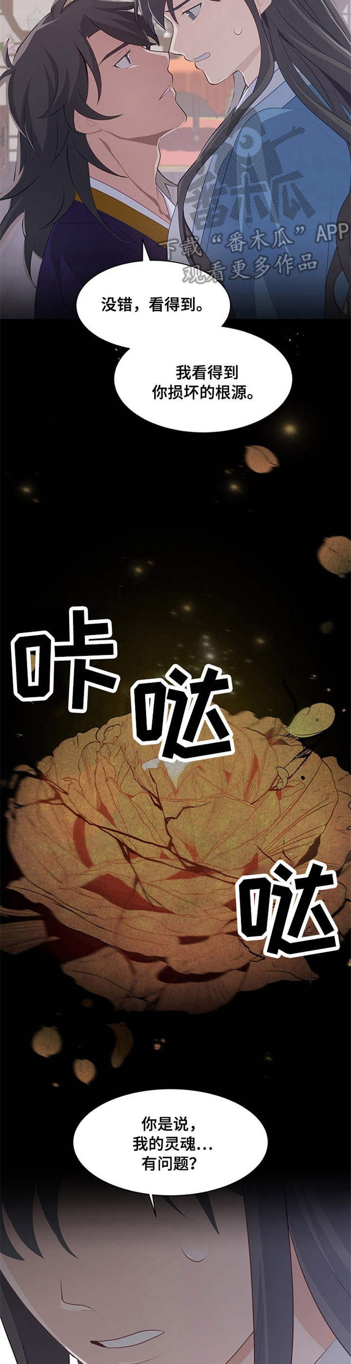 第23章：本源之气4