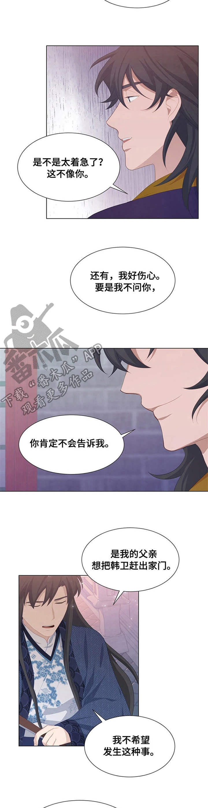 第32章：决定4