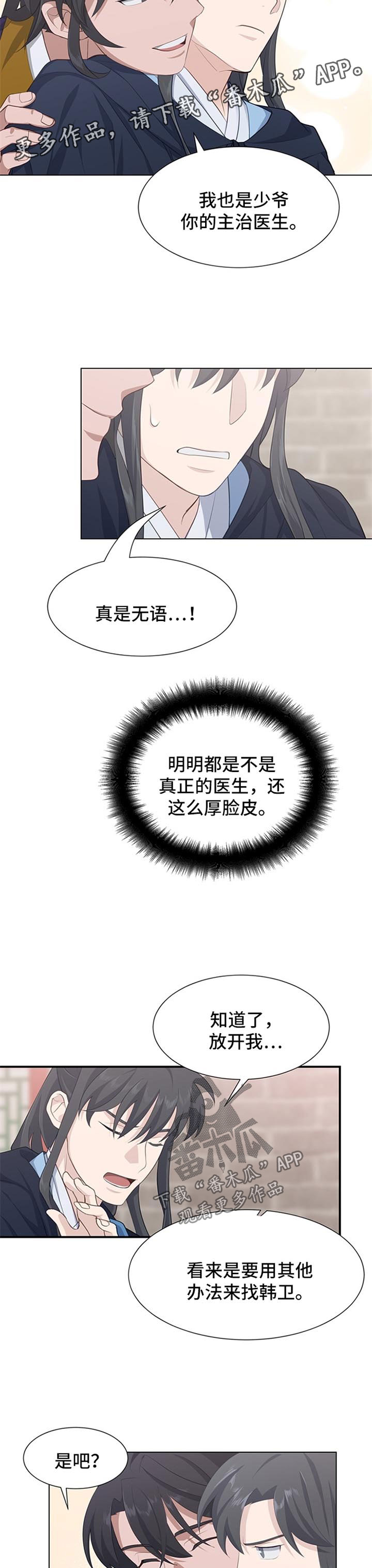 第47章：探查4