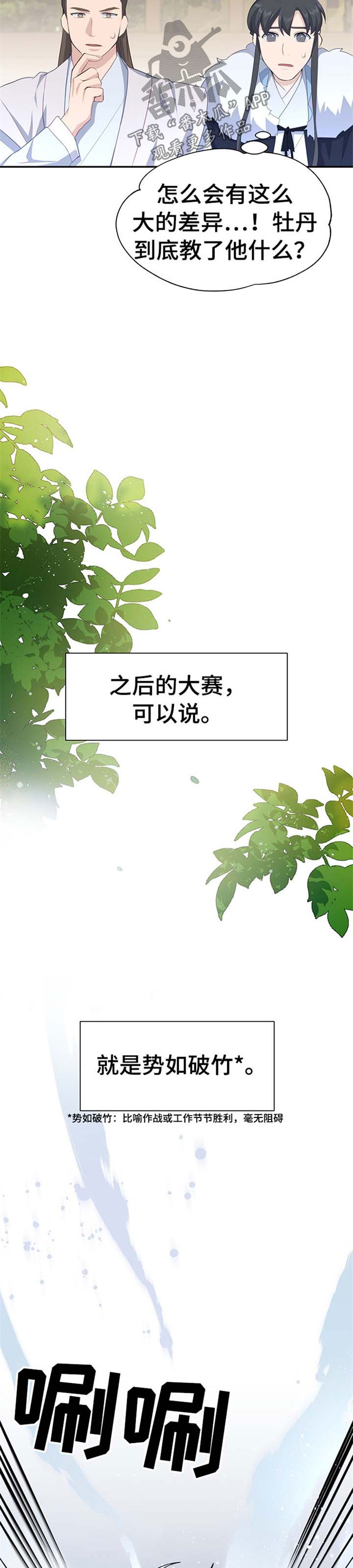 第66章：第一名1