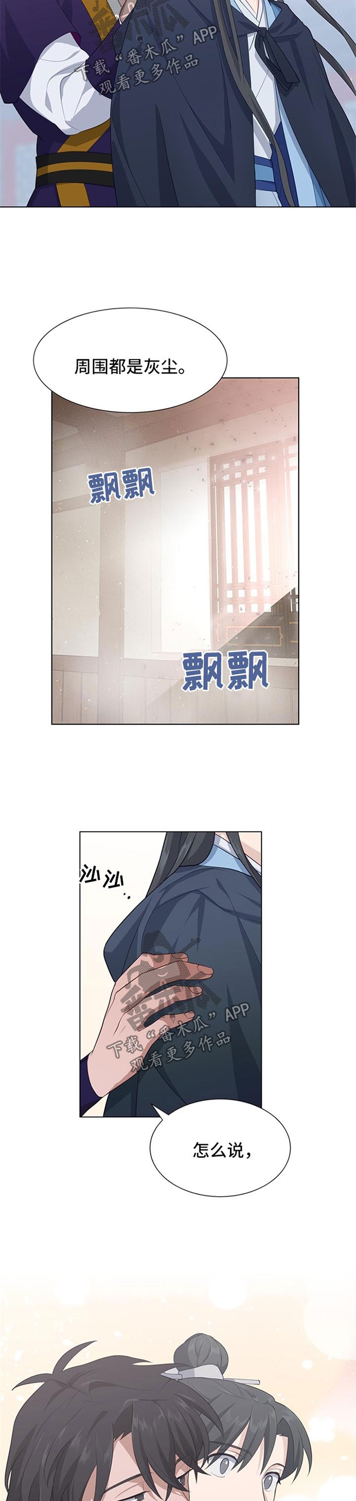 第47章：探查3